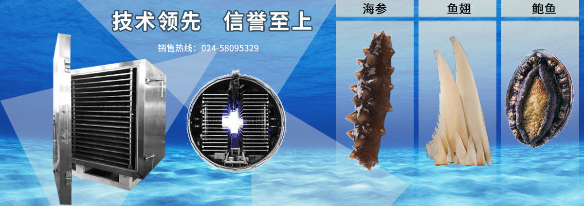 遼寧撫順市黎明低溫干燥設備制造有限公司